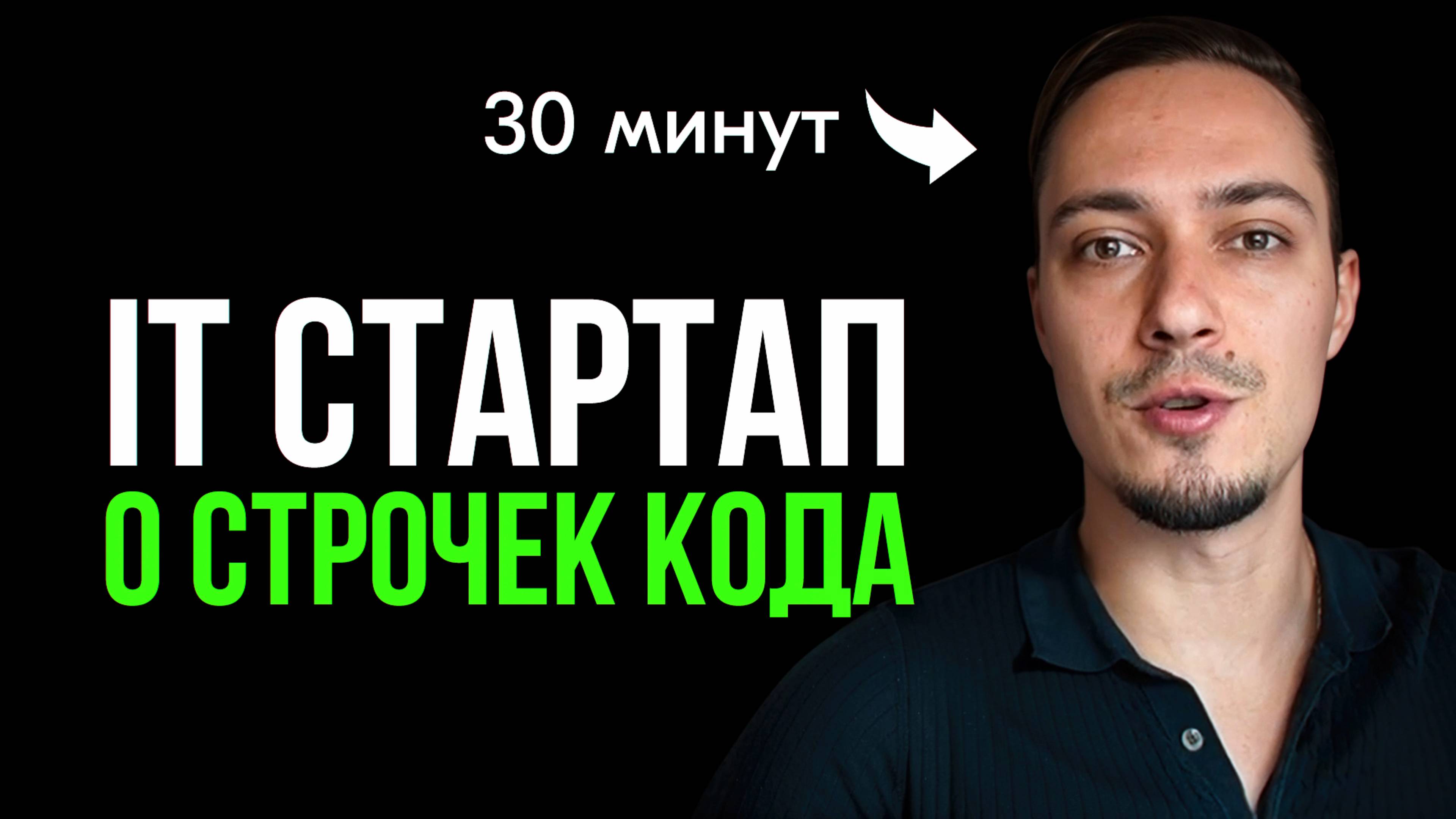 IT Стартап без написания кода