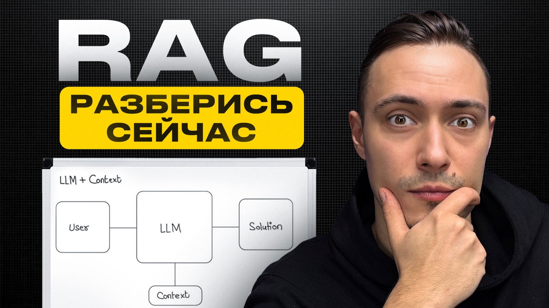 RAG – разбор 11 продвинутых стратегий