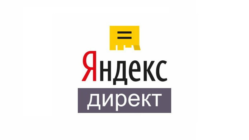 Настройка Яндекс.Директа онлайн